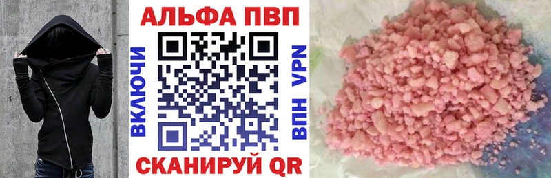 продажа наркотиков  Новохопёрск  Альфа ПВП Crystall 