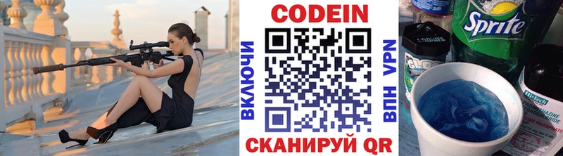 купить наркоту блэк спрут вход Codein напиток Lean (лин) Новохопёрск