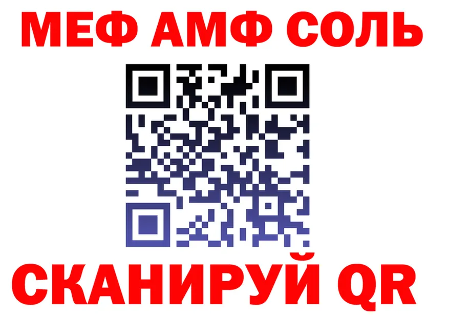 АМФ Розовый ТОР маркетплейс hydra Новохопёрск