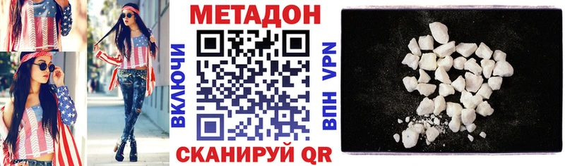 Метадон VHQ  ОМГ ОМГ как войти  Новохопёрск 