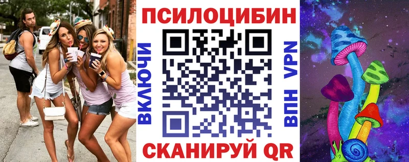 Галлюциногенные грибы MAGIC MUSHROOMS  MEGA   Новохопёрск 